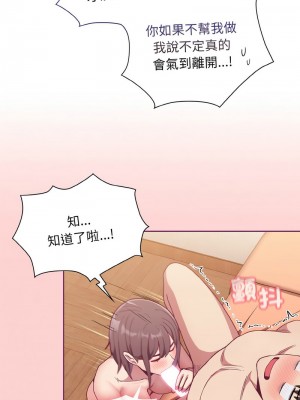 陌生的未婚妻 64-65話_65_06