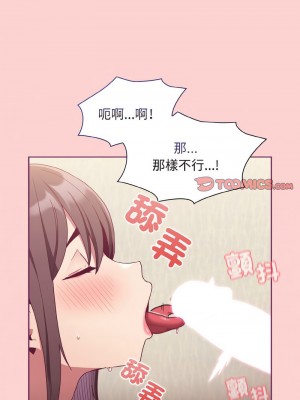陌生的未婚妻 64-65話_65_08