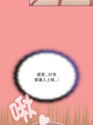 陌生的未婚妻 64-65話_65_09