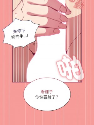 陌生的未婚妻 64-65話_65_13
