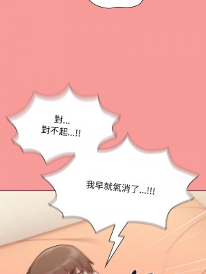 陌生的未婚妻 64-65話_65_14