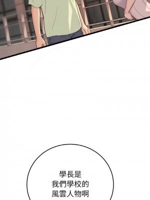 重逢的初戀是繼母 41-42話_41_03