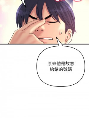 重逢的初戀是繼母 41-42話_41_06