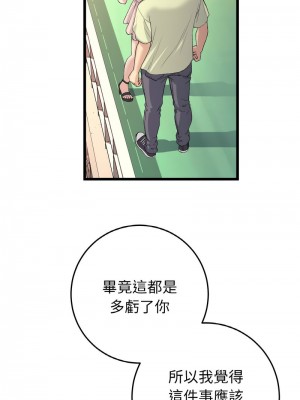 重逢的初戀是繼母 41-42話_41_07