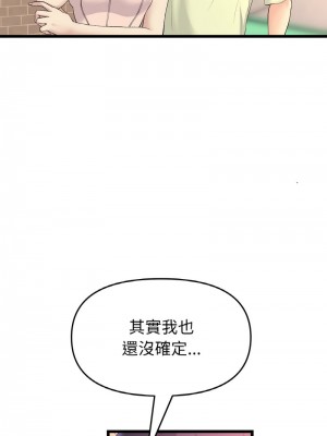 重逢的初戀是繼母 41-42話_41_08