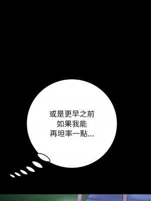 重逢的初戀是繼母 41-42話_41_11