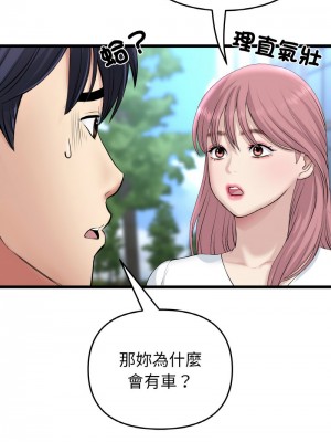 重逢的初戀是繼母 41-42話_41_14