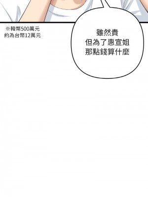 重逢的初戀是繼母 41-42話_41_17