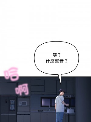 重逢的初戀是繼母 41-42話_41_19