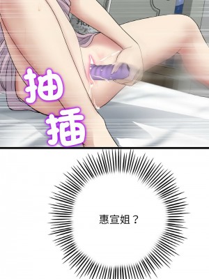 重逢的初戀是繼母 41-42話_41_20