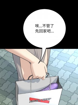 重逢的初戀是繼母 41-42話_42_08