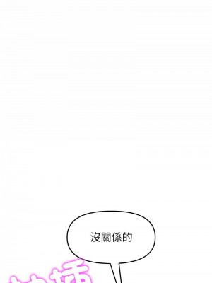 重逢的初戀是繼母 41-42話_42_16