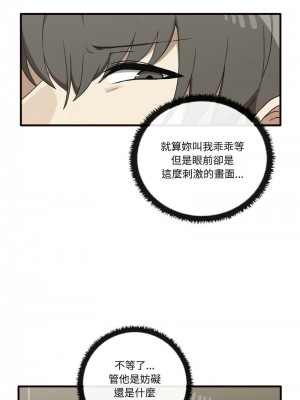 其實我很喜歡你 29-30話_29_06