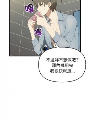 其實我很喜歡你 29-30話_30_06