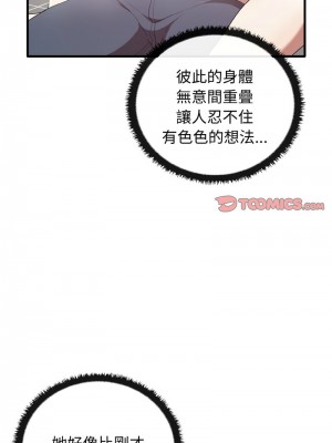 其實我很喜歡你 29-30話_30_08