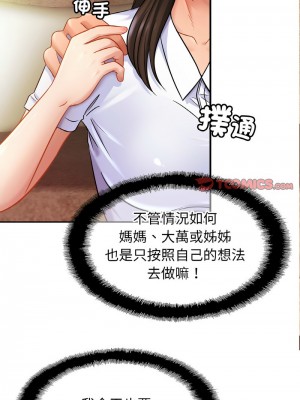 相親相愛一家人 20-21話_21_05