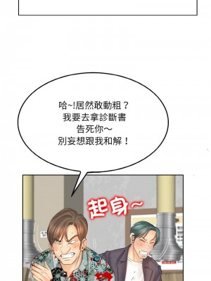 一桿進洞 8-9話_08_07
