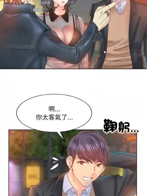 一桿進洞 8-9話_08_10