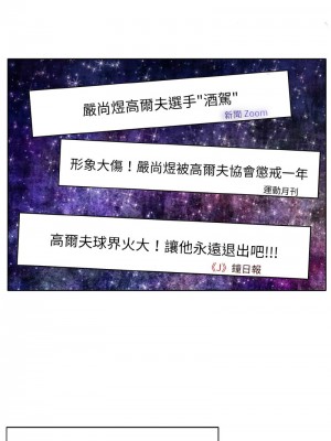 一桿進洞 8-9話_09_04