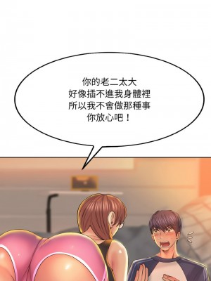一桿進洞 8-9話_09_07