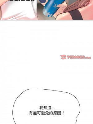 一桿進洞 8-9話_09_08