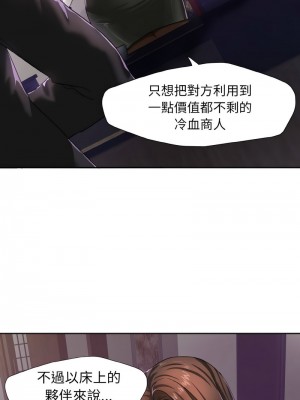 壞女人 5-6話_06_05