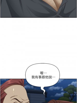 霸佔人妻 123-124話_123_03