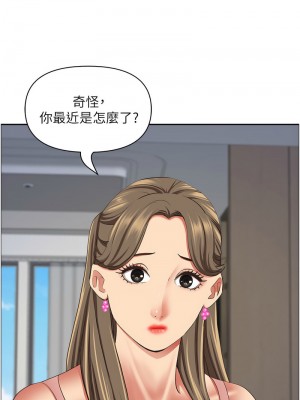 霸佔人妻 123-124話_123_14