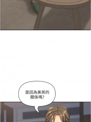 霸佔人妻 123-124話_123_15