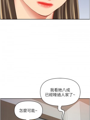 霸佔人妻 123-124話_123_17