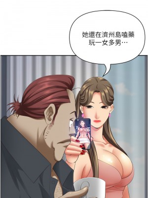 霸佔人妻 123-124話_123_18