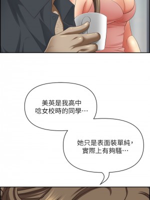 霸佔人妻 123-124話_124_01
