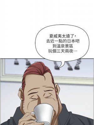 霸佔人妻 123-124話_124_16