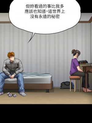 傀儡 313-314話_314_06