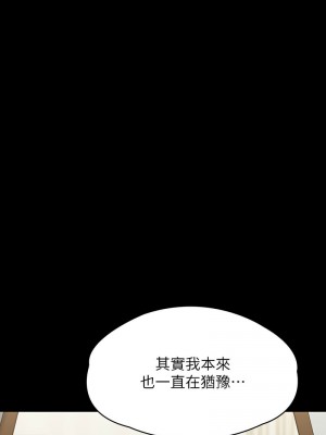 傀儡 313-314話_314_07