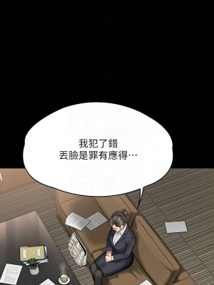 傀儡 313-314話_314_11