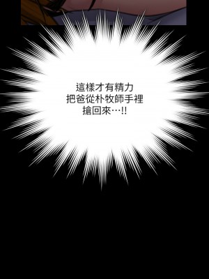 傀儡 313-314話_314_16