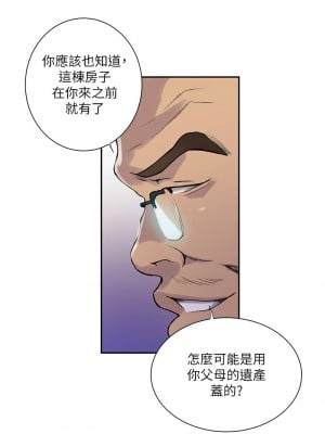 秘密教學 214-215話_214_02
