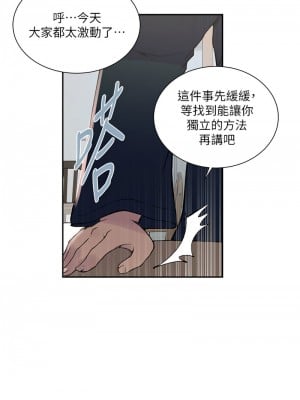 秘密教學 214-215話_214_03