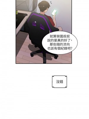 秘密教學 214-215話_214_04