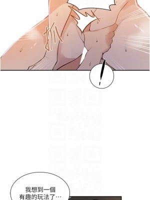 秘密教學 214-215話_214_09