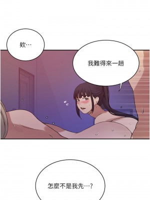 秘密教學 214-215話_215_4