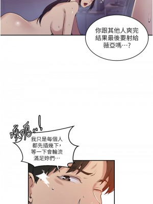 秘密教學 214-215話_215_7