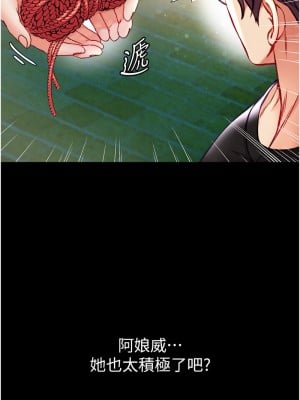 第一大弟子 71-72話_71_03