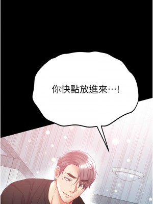 第一大弟子 71-72話_72_06