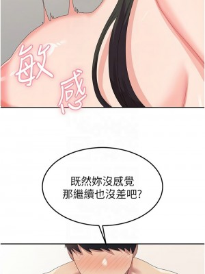 國軍女大生 51-52話_51_05