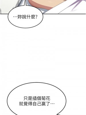 國軍女大生 51-52話_51_12
