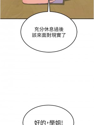 國軍女大生 51-52話_52_08