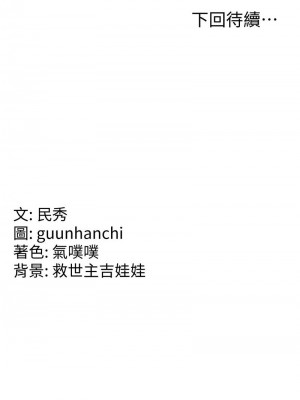 國軍女大生 51-52話_52_14