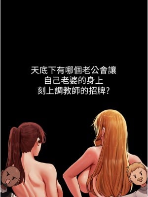 人妻獵人 43-44話_43_01